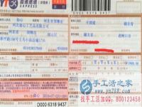 湖北省老河口市任女士，找手工活兼職外發(fā)加工在家做創(chuàng)業(yè)