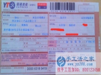 山東臨沂市張女士手工活兼職，手工活外發(fā)項(xiàng)目在家就可以賺錢的項(xiàng)目