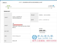 在家賺錢的手工活！河北省邯鄲峰峰礦區(qū)震先生在家串珠手工活加工費180元