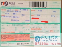 江西省樂平市的張女士，找手工活兼職外發(fā)加工在家做創(chuàng)業(yè)