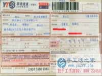 安徽省蚌埠市的童女士在家兼職人員，不收任何費用，在家兼職工作!自由在家兼職