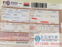 四川省兼職手工活哪里有，王女士在家沒事情想找點(diǎn)手工活做