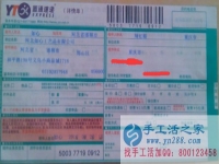 河南省濮陽市周女士找到了婦女在家?guī)Ш⒆舆m合做的兼職工作！