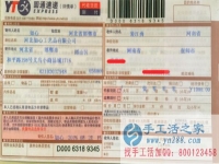 有沒有在家做手工活不交壓金的嗎？河南裴先生找到了！