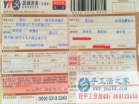 河南濮陽手工活兼職哪里有，葛女士在家沒事情想找點手工活做