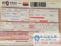 在家沒事想找點手工活做，貴州省畢節(jié)地區(qū)余女士找到了手工活之家正規(guī)外發(fā)手工活