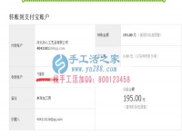 內(nèi)蒙古赤峰市正規(guī)兼職手工活，內(nèi)蒙古赤峰市岳女士在家?guī)Ш⒆邮盏?93元加工費