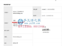 河北正規(guī)可靠可以在家做的手工活，河北保定靳大姐收到串珠加工費180元