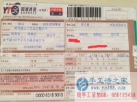 想了解河南省洛寧縣附近有什么手工活可以帶回家做？李女士告訴你！