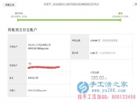 庫爾勒市州阿瓦提農(nóng)場閆女士收到串珠加工費180元，正規(guī)可靠可以在家做的手工活