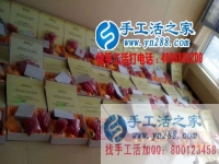 帶你走上致富成功路，手工活之家良心企業(yè)外發(fā)加工好項(xiàng)目！