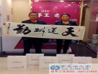 江蘇阜寧縣崔先生夫婦來(lái)手工活之家考察成功加入村代理！