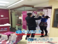 想創(chuàng)業(yè)沒資金沒技術怎么辦？手工活之家給你好出路！