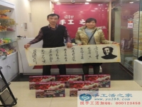 山東聊城許先生夫婦加入手工活之家村代理帶領村里人致富