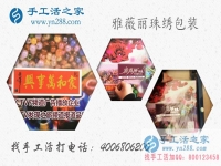 山東聊城布先生選擇手工活之家創(chuàng)業(yè)讓家人過(guò)上好日子！