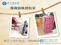 內(nèi)蒙古根河市王女士想找個(gè)可以業(yè)余時(shí)間做的手工活兼職