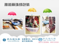 選擇好項(xiàng)目能致富！廣西賀州王先生加盟手工活之家網(wǎng)