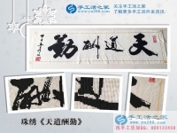 新致富信息:甘肅平?jīng)鲋煜壬胭嶅X(qián)選擇手工活之家網(wǎng)