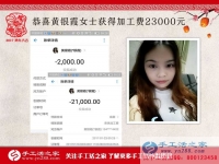 如何做手工活能快速賺到23000元？廣東美女黃女士告訴你
