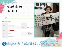 上班族業(yè)余兼職做什么好？杭州富陽王女士選擇手工活之家好項目