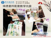 河南安陽(yáng)秦女士用一顆小珠子串出大財(cái)富，在家做手工活賺錢(qián)