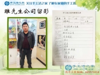 河北邢臺(tái)睢先生做生意賠了錢，來(lái)手工活之家找到致富重生路！