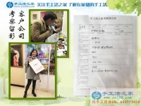 河北邯鄲自由職業(yè)者想掙個(gè)零花錢做什么好？白女士來(lái)到手工活之家