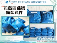 海南澄邁市李先生加入手工活創(chuàng)業(yè)，從一個(gè)下崗職工到成功做老板！