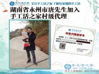 湖南永州“超級(jí)奶爸”變身手工活代理商，在家組織人做手工活賺奶粉錢