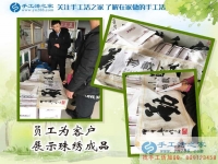 安徽阜陽(yáng)一個(gè)大男人的手工活創(chuàng)業(yè)之路，從不會(huì)到精通熟練！