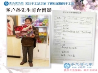 河北保定53歲的開(kāi)超市大叔來(lái)到手工活之家找手工活做