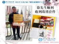 江西鷹潭一個大男人手捧珠繡套件，只為他的妻子想做兼職手工活