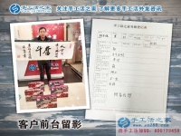 河北磁縣楊先生來預(yù)留代理商啦！看中手工活項目的人都是睿智的