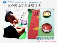 山西臨汾打工妹回鄉(xiāng)加工手工活串珠繡創(chuàng)業(yè)，不一樣的方法賺大錢！