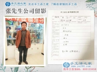 邯鄲肥鄉(xiāng)張先生年近半百不想再外出打工，來手工活之家合作好項目