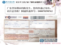 廣東深圳陳先生：妻子懷孕了在家無聊，為她找來兼職手工活賺錢又解悶