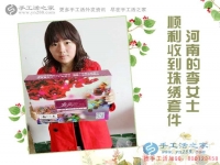 河南平頂山李女士收到雅薇麗珠繡套件兼職手工活，打工妹的春天