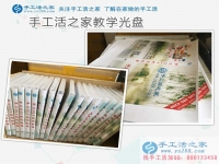 山東濟(jì)寧韓女士加入兼職手工活項(xiàng)目，“月光族”再也不愁月底沒錢花！