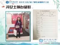 山東臨清市馮女士來手工活之家考察合作創(chuàng)業(yè)，淑女愛上手工活