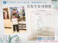 2017年農(nóng)民創(chuàng)業(yè)好項目，山東濟南吳先生來到手工活之家考察合作