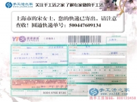 上海一位全職太太的手工活兼職故事，因為愛好所以愛做手工活