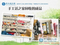 互聯(lián)網(wǎng)時(shí)代成就兼職夢(mèng)想 網(wǎng)遇財(cái)富在家做手工活掙錢，，正規(guī)手工活外發(fā)加工   代理手工活加工項(xiàng)目來(lái)手工活之家