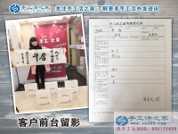 河北邢臺(tái)沙河市閆先生攜嬌妻來手工活之家考察合作，預(yù)約做代理