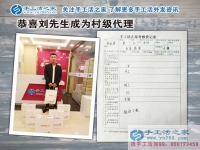 山東鄄城縣90后小伙來(lái)代理手工活，為鄉(xiāng)親們提供家門口就業(yè)機(jī)會(huì)