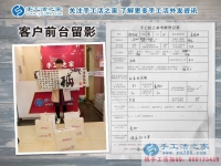 邯鄲臨漳縣程先生和妻子來手工活之家預(yù)約村代理，寶爸寶媽創(chuàng)業(yè)記