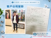 河南許昌趙先生趁孩子還小，決定做手工活之家代理實(shí)現(xiàn)自己的創(chuàng)業(yè)夢(mèng)！