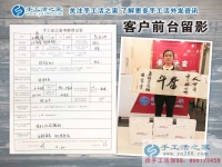 河南濮陽南樂縣想做手工活的村民注意了：王女士來預(yù)約代理商啦！