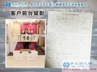 不甘平凡，邯鄲臨漳縣服裝店老板娘來(lái)合作加盟手工活村代理