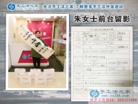 河南鶴壁朱女士來預(yù)約手工活村代理，為了村里婦女姐妹能共同致富！