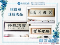 因?yàn)橄嘈潘詧?jiān)持，因?yàn)橄嘈潘猿晒?。找正?guī)的串珠手工活，在家手工，在家做手工活賺錢，就來(lái)這里